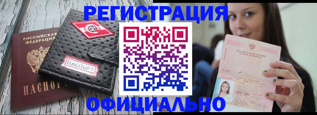 временная регистрация собственник в Кохме