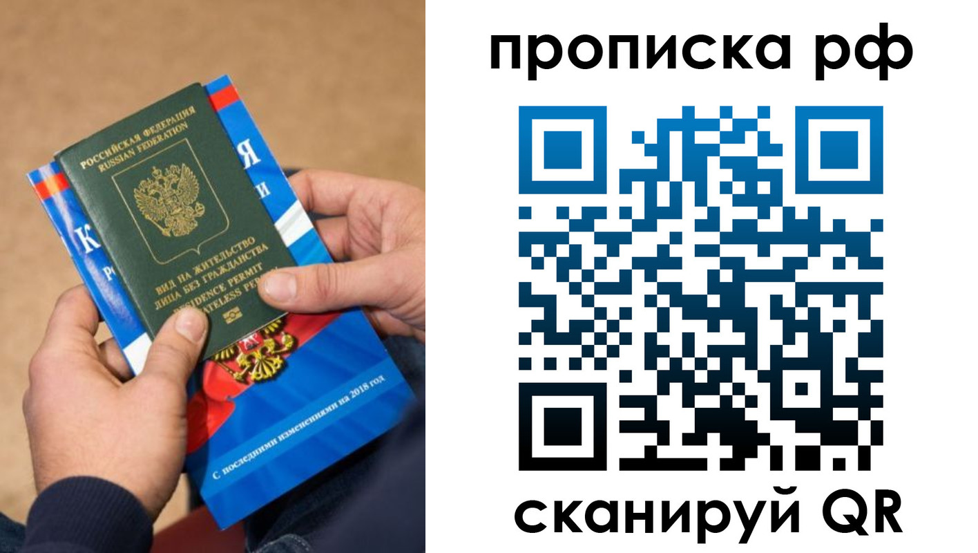 где прописаться в Кохме