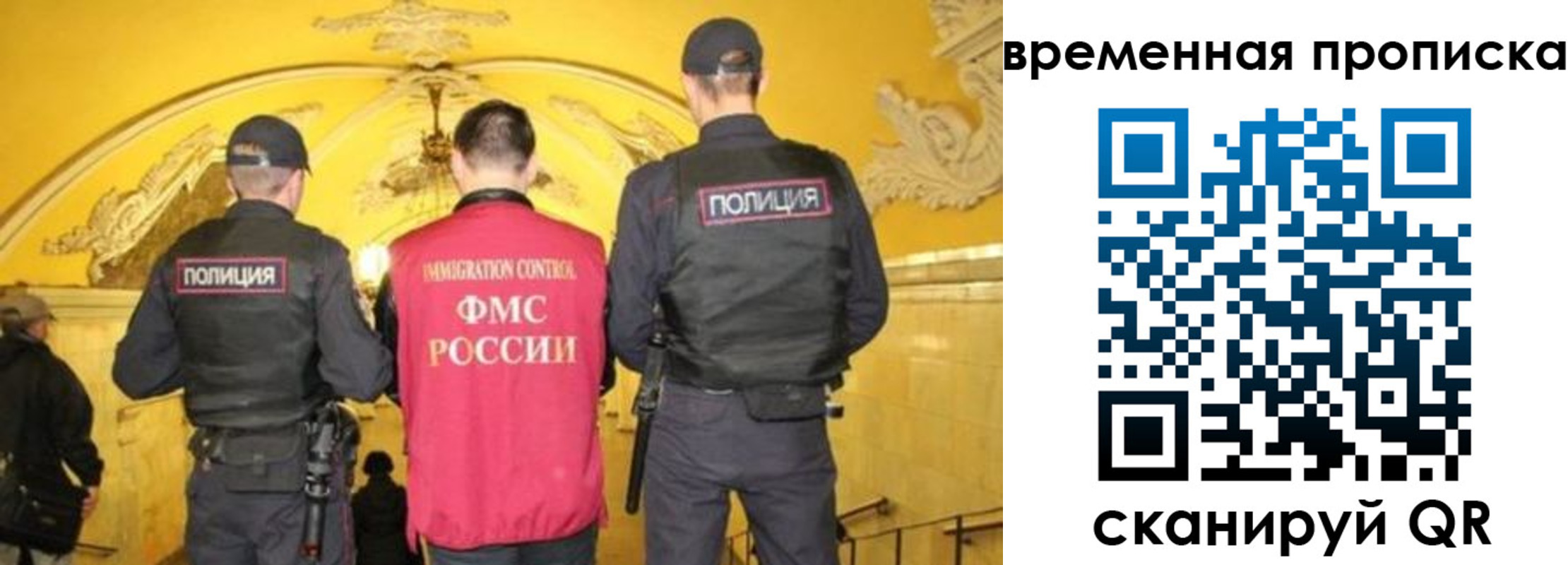 временная регистрация недорого в Кохме