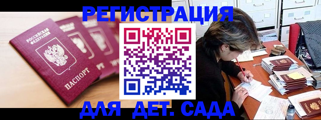 купить прописку в Кохме