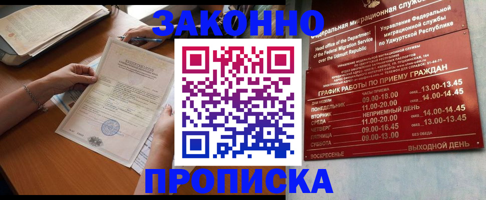 пропишу в квартире в Кохме
