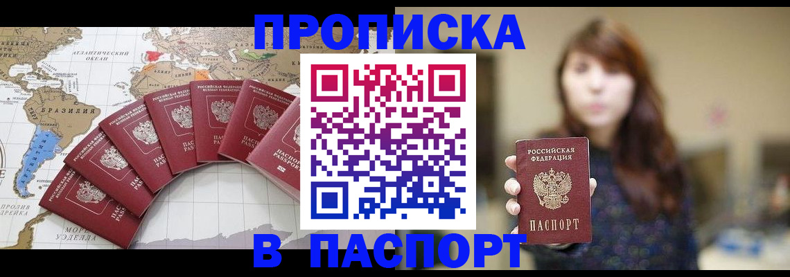 прописка для военкомата в Кохме