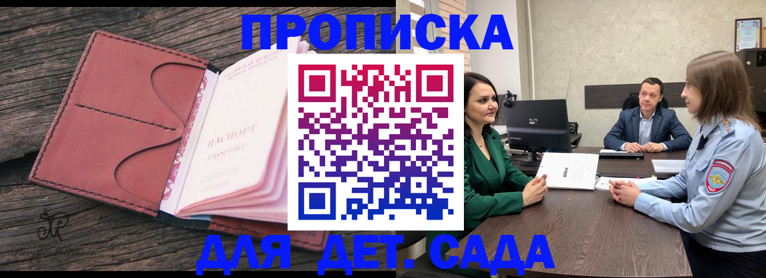 временная регистрация купить в Кохме